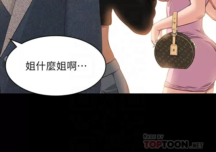 [韩国漫画] 万能履历表 奇幻,熟女人妻,巨乳大奶#[39P]-16