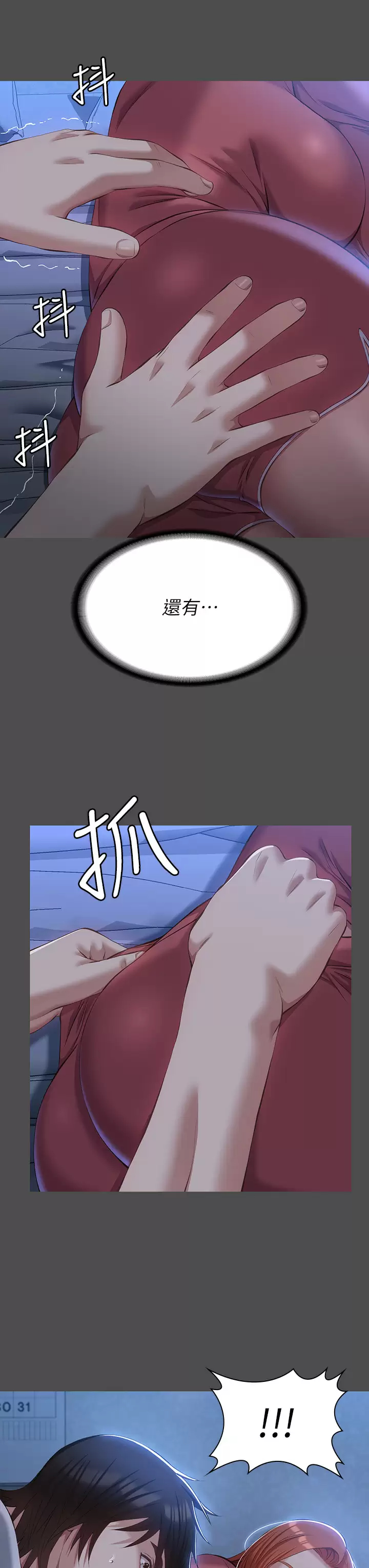 [韩国漫画] 万能履历表 奇幻,熟女人妻,巨乳大奶#[41P]-7