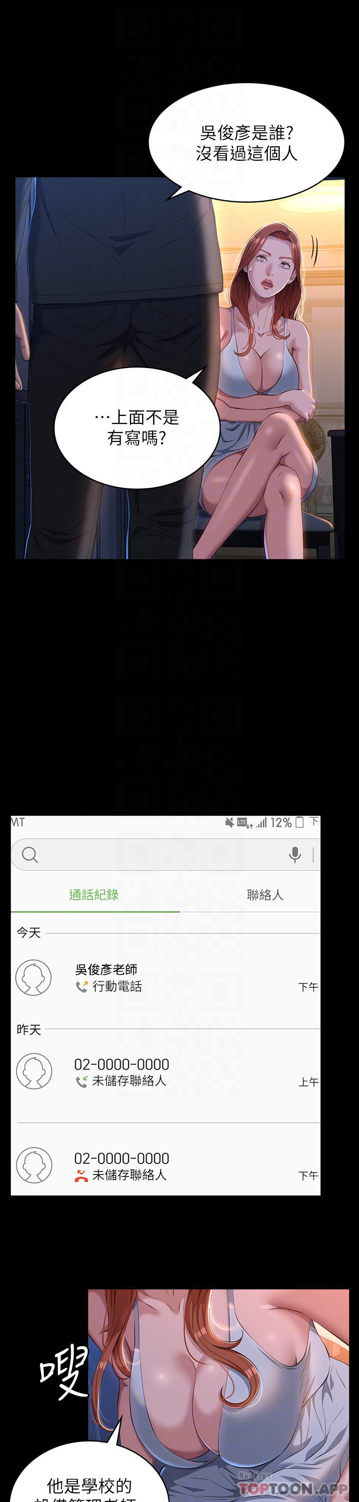 [韩国漫画] 万能履历表 奇幻,熟女人妻,巨乳大奶#[20P]-4