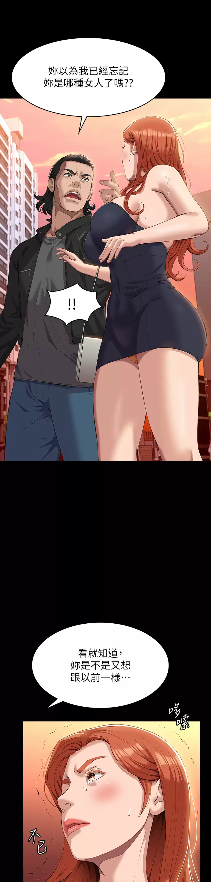 [韩国漫画] 万能履历表 奇幻,熟女人妻,巨乳大奶#[57P]-29
