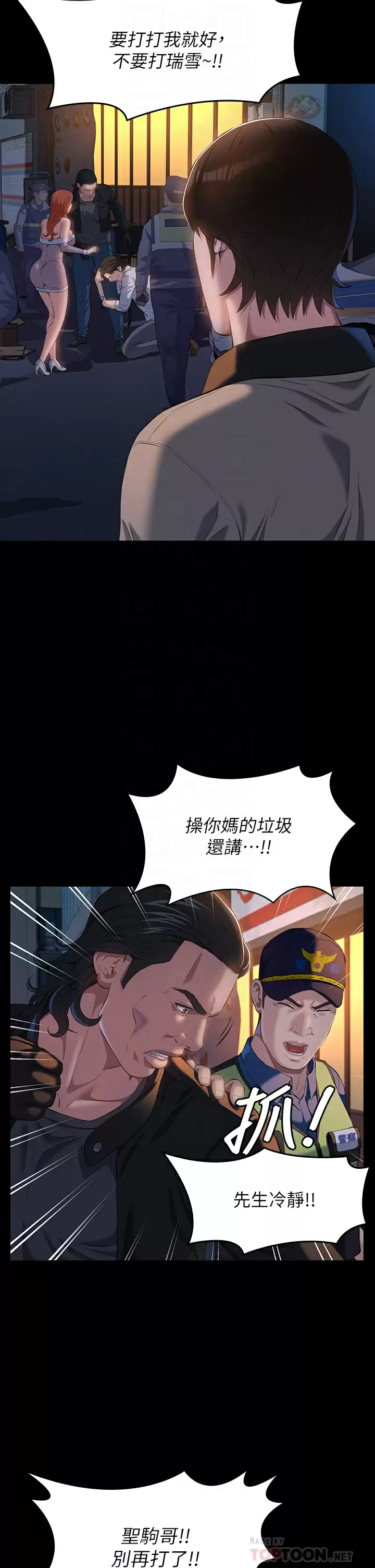 [韩国漫画] 万能履历表 奇幻,熟女人妻,巨乳大奶#[47P]-15