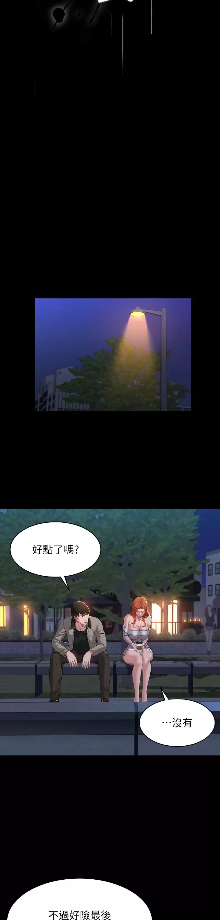 [韩国漫画] 万能履历表 奇幻,熟女人妻,巨乳大奶#[47P]-18