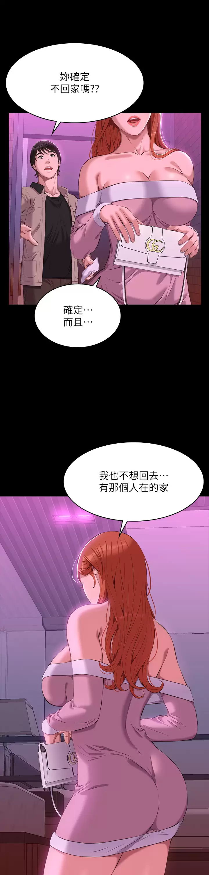 [韩国漫画] 万能履历表 奇幻,熟女人妻,巨乳大奶#[47P]-29