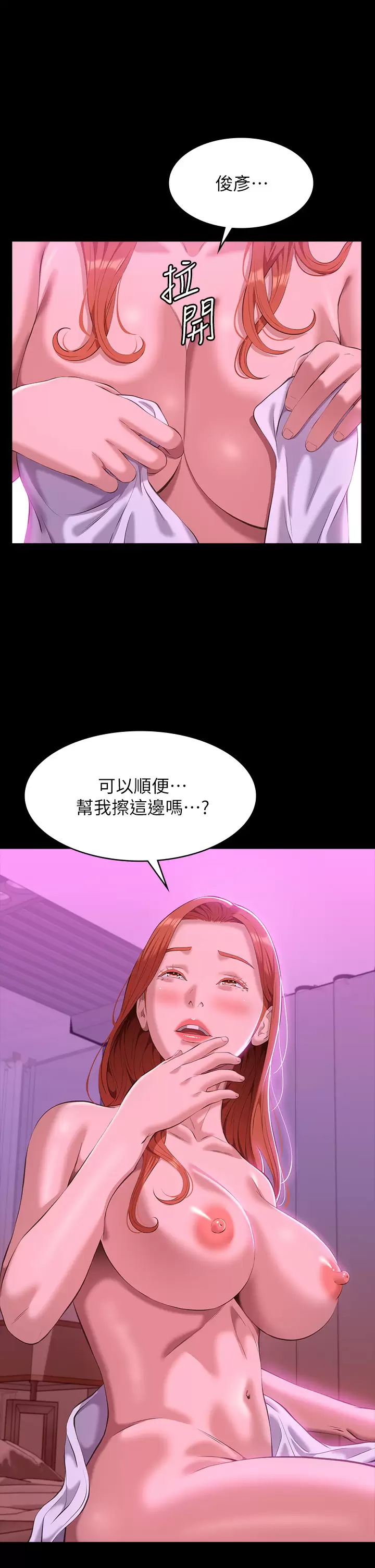 [韩国漫画] 万能履历表 奇幻,熟女人妻,巨乳大奶#[47P]-40