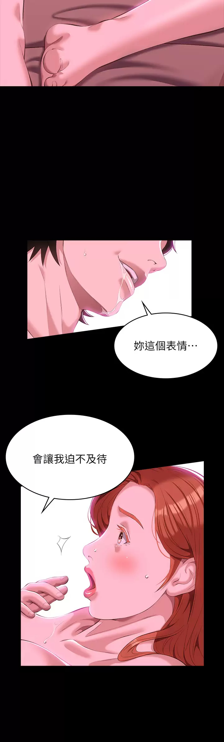 [韩国漫画] 万能履历表 奇幻,熟女人妻,巨乳大奶#[48P]-30