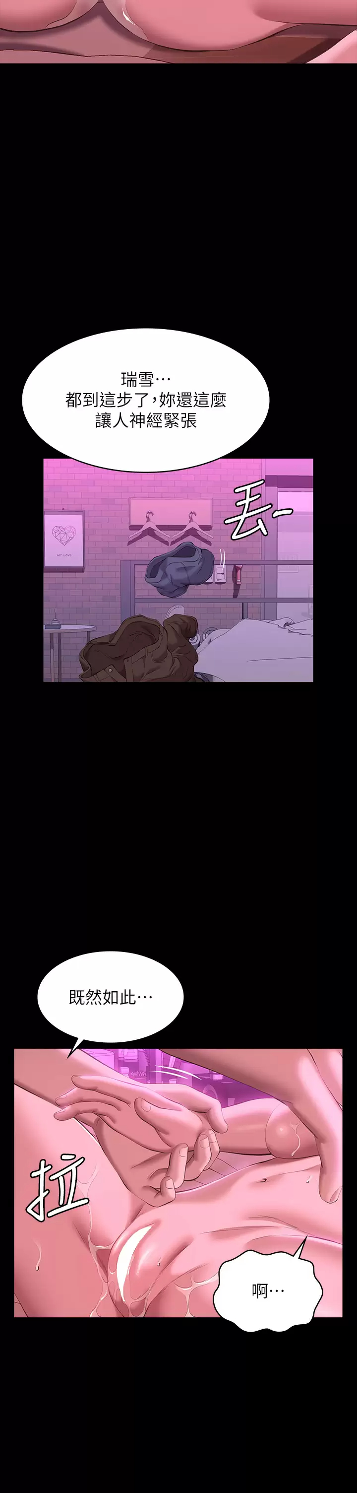 [韩国漫画] 万能履历表 奇幻,熟女人妻,巨乳大奶#[48P]-32