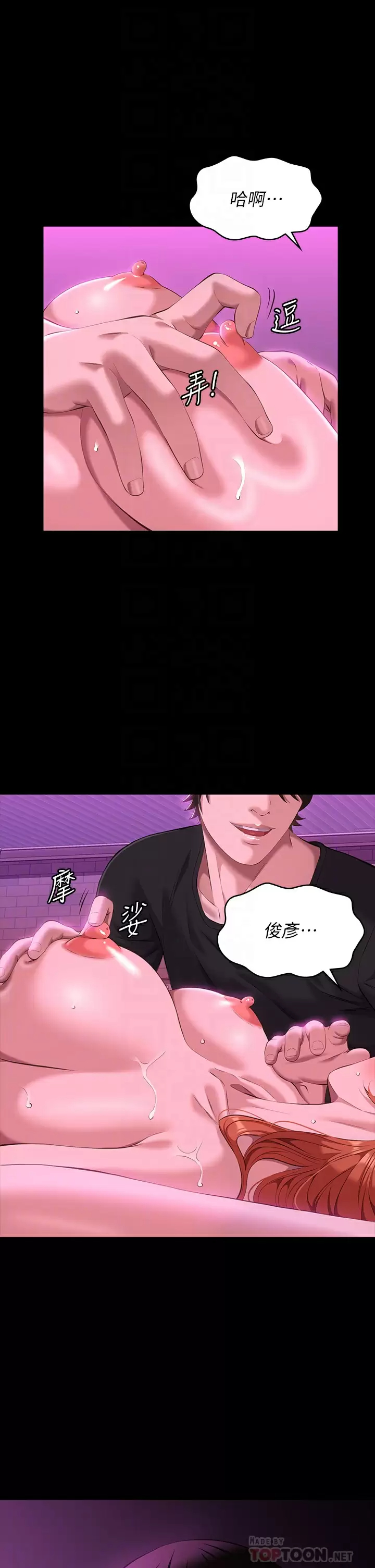 [韩国漫画] 万能履历表 奇幻,熟女人妻,巨乳大奶#[48P]-4