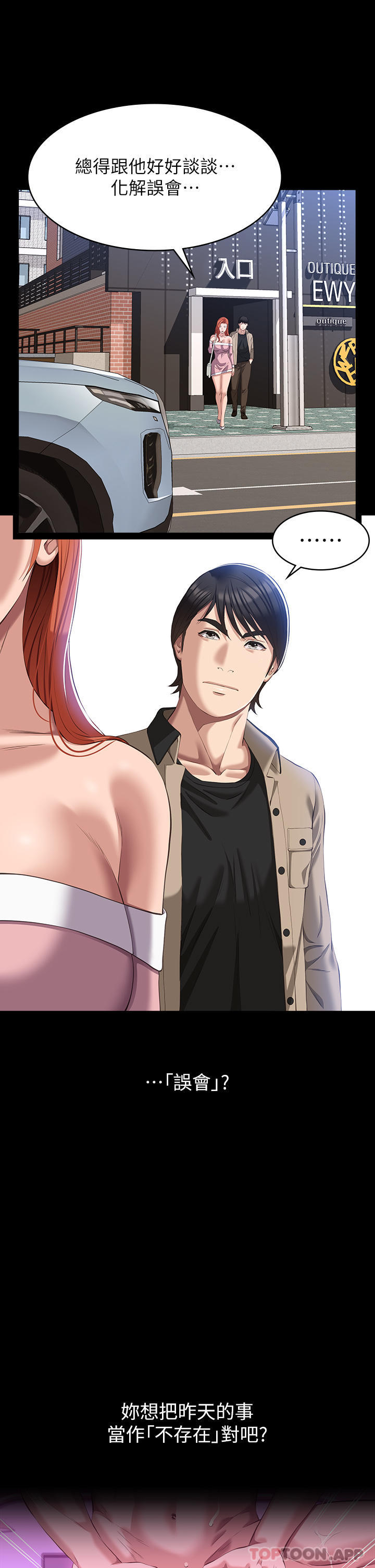 [韩国漫画] 万能履历表 奇幻,熟女人妻,巨乳大奶#[39P]-31
