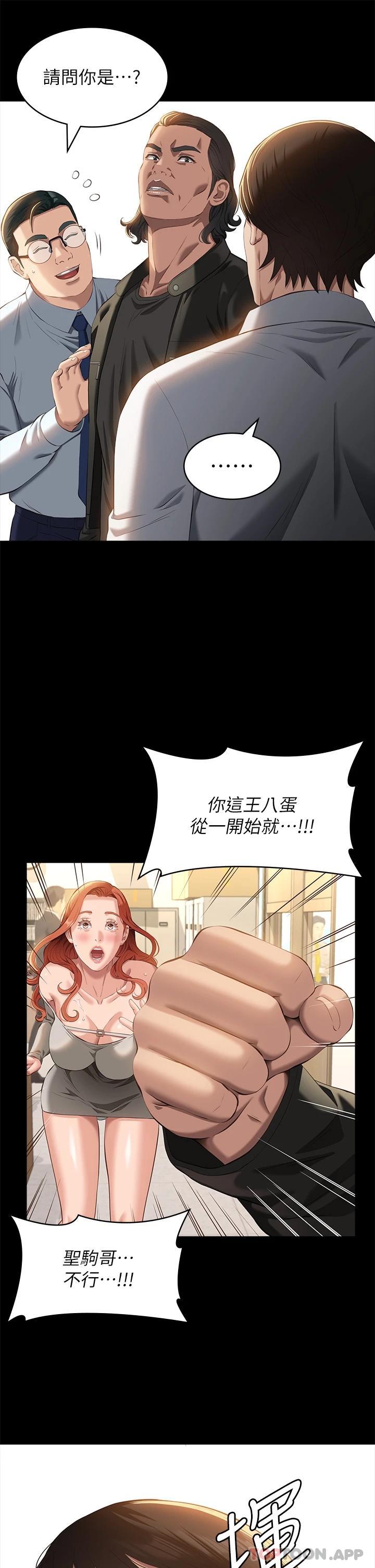 [韩国漫画] 万能履历表 奇幻,熟女人妻,巨乳大奶#[48P]-29