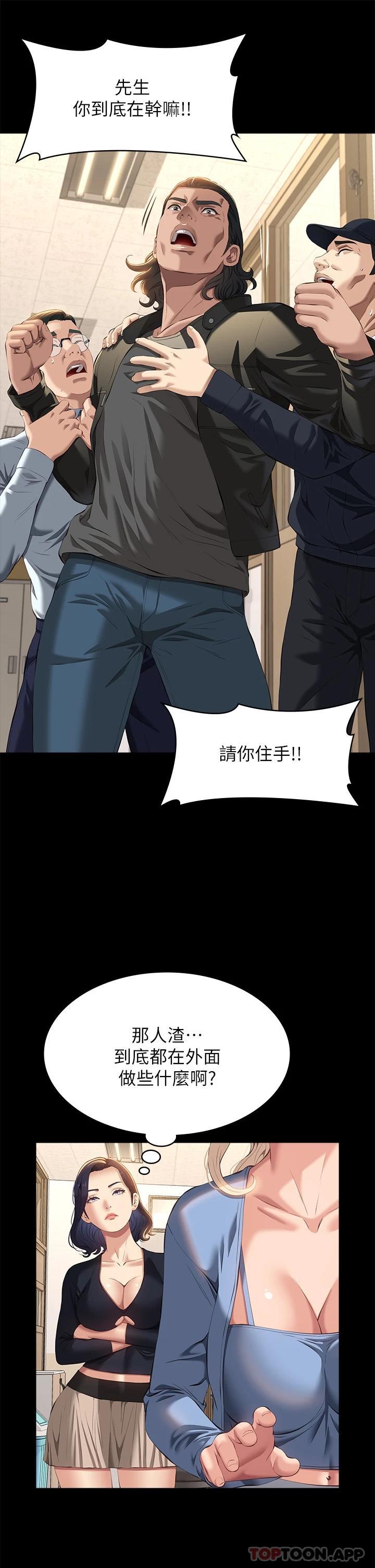 [韩国漫画] 万能履历表 奇幻,熟女人妻,巨乳大奶#[48P]-32