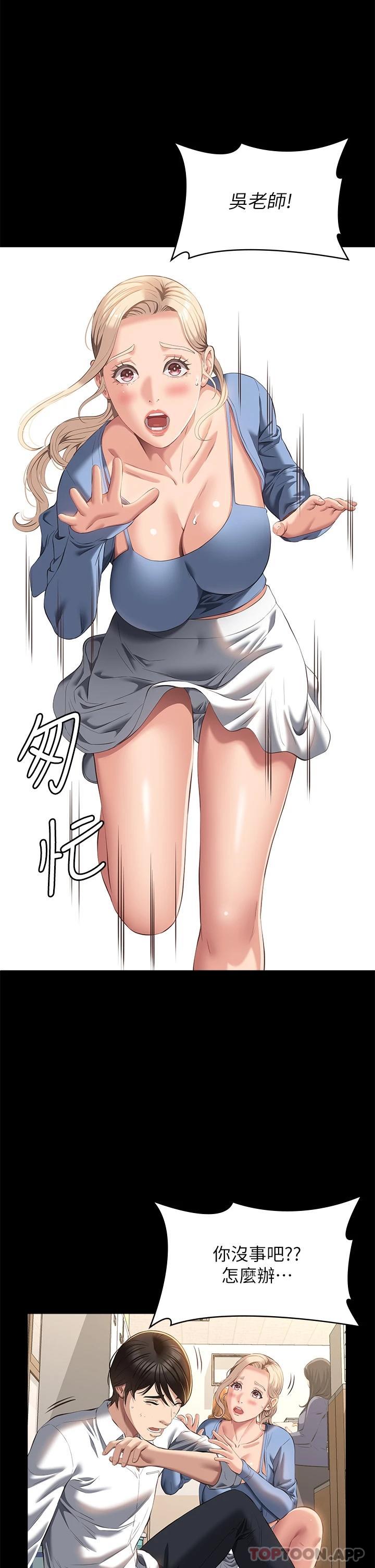 [韩国漫画] 万能履历表 奇幻,熟女人妻,巨乳大奶#[48P]-33