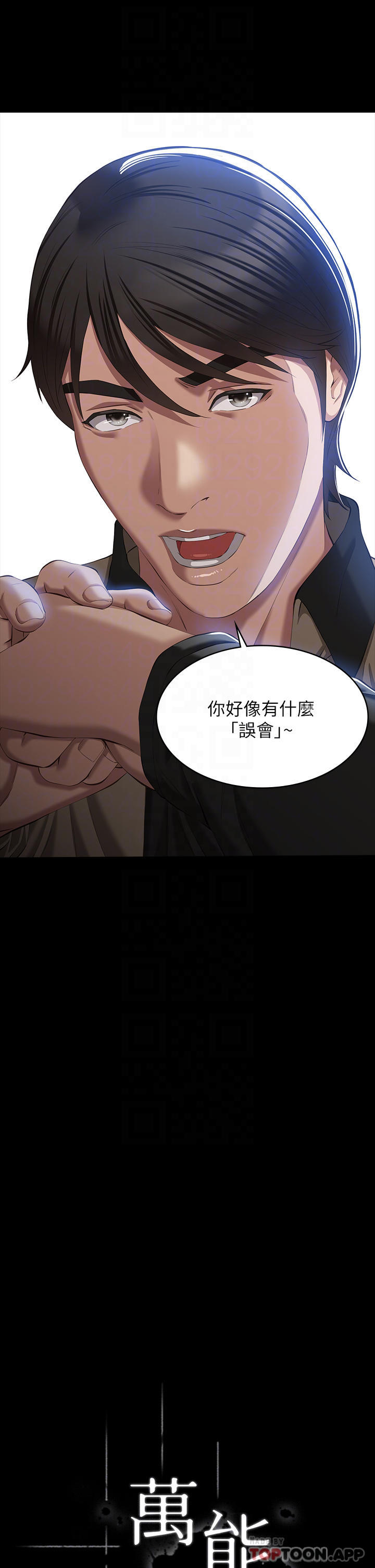 [韩国漫画] 万能履历表 奇幻,熟女人妻,巨乳大奶#[48P]-4