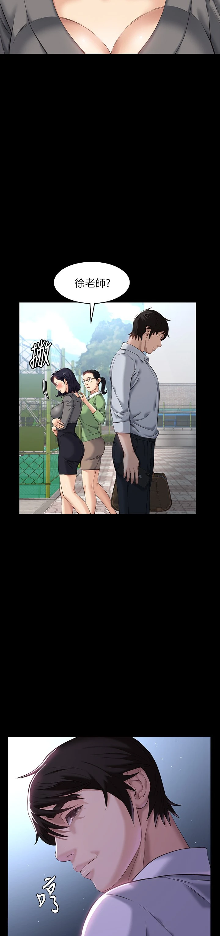 [韩国漫画] 万能履历表 奇幻,熟女人妻,巨乳大奶#[57P]-50