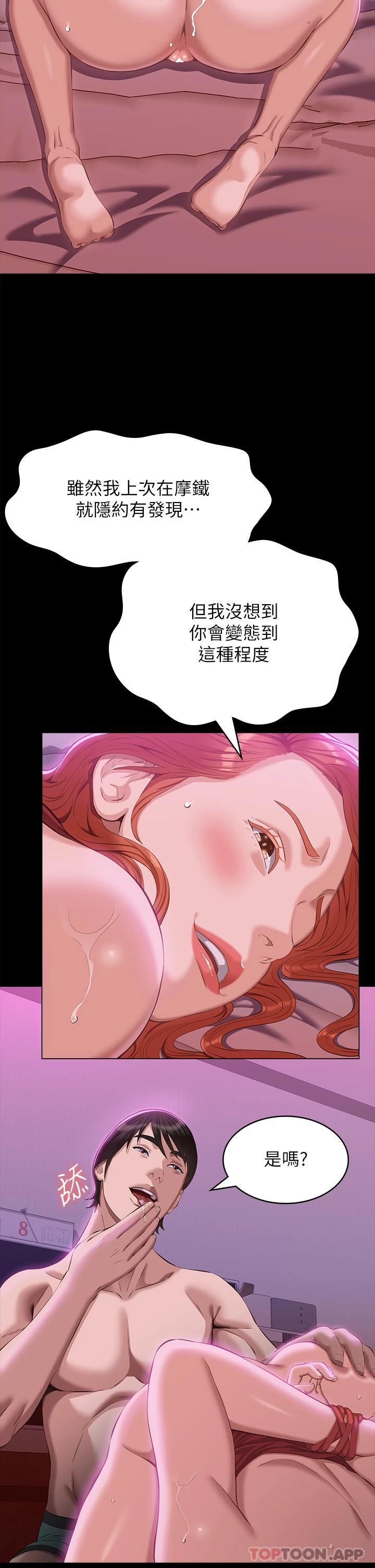 [韩国漫画] 万能履历表 奇幻,熟女人妻,巨乳大奶#[38P]-29