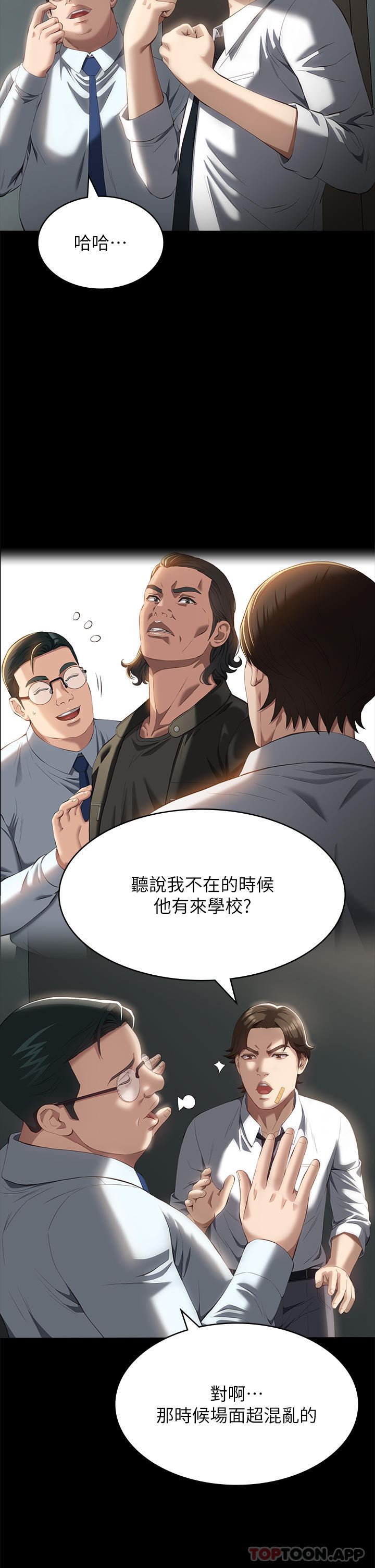 [韩国漫画] 万能履历表 奇幻,熟女人妻,巨乳大奶#[42P]-5