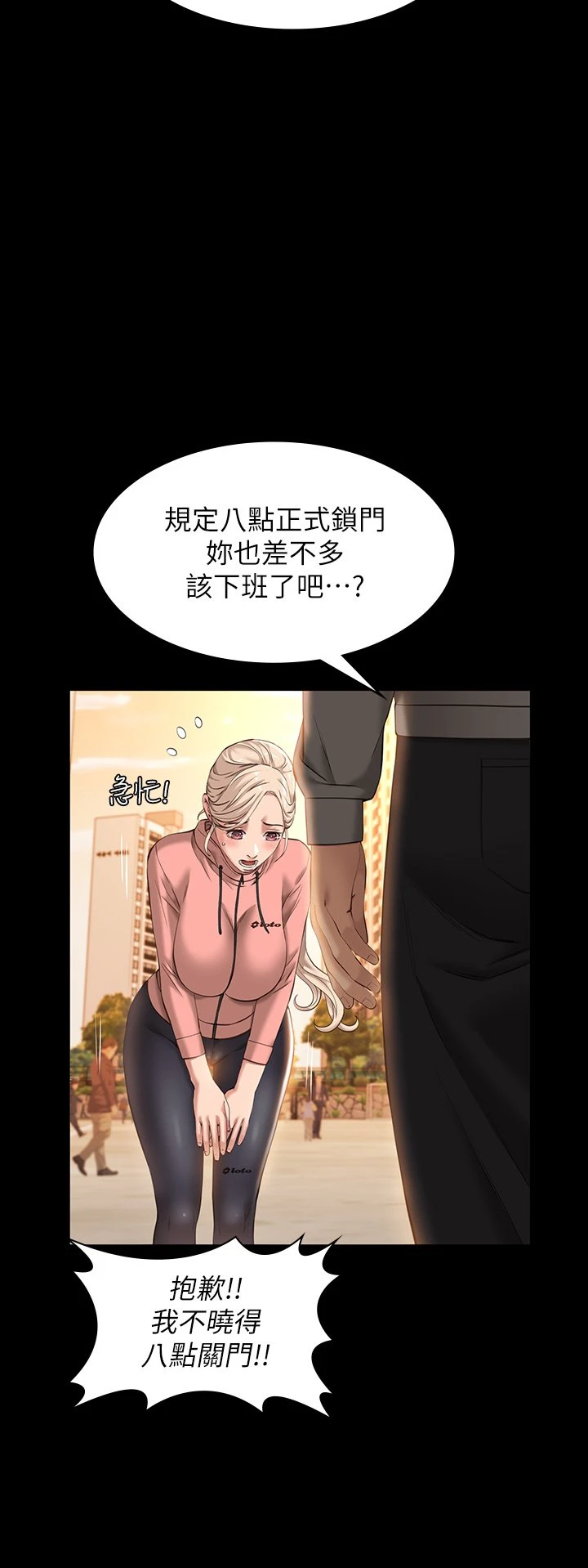 [韩国漫画] 万能履历表 奇幻,熟女人妻,巨乳大奶#[48P]-15