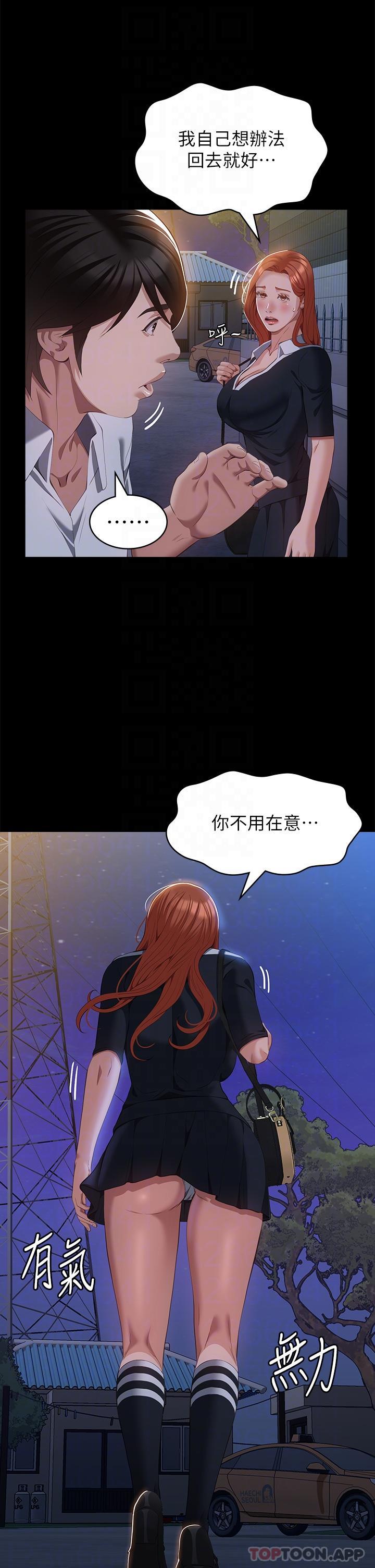 [韩国漫画] 万能履历表 奇幻,熟女人妻,巨乳大奶#[44P]-10
