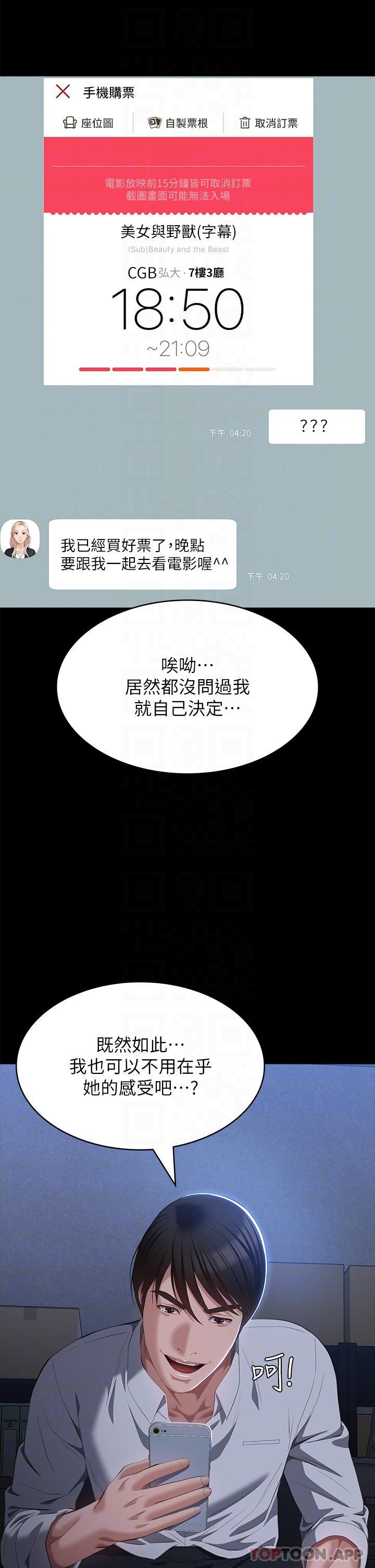[韩国漫画] 万能履历表 奇幻,熟女人妻,巨乳大奶#[44P]-25