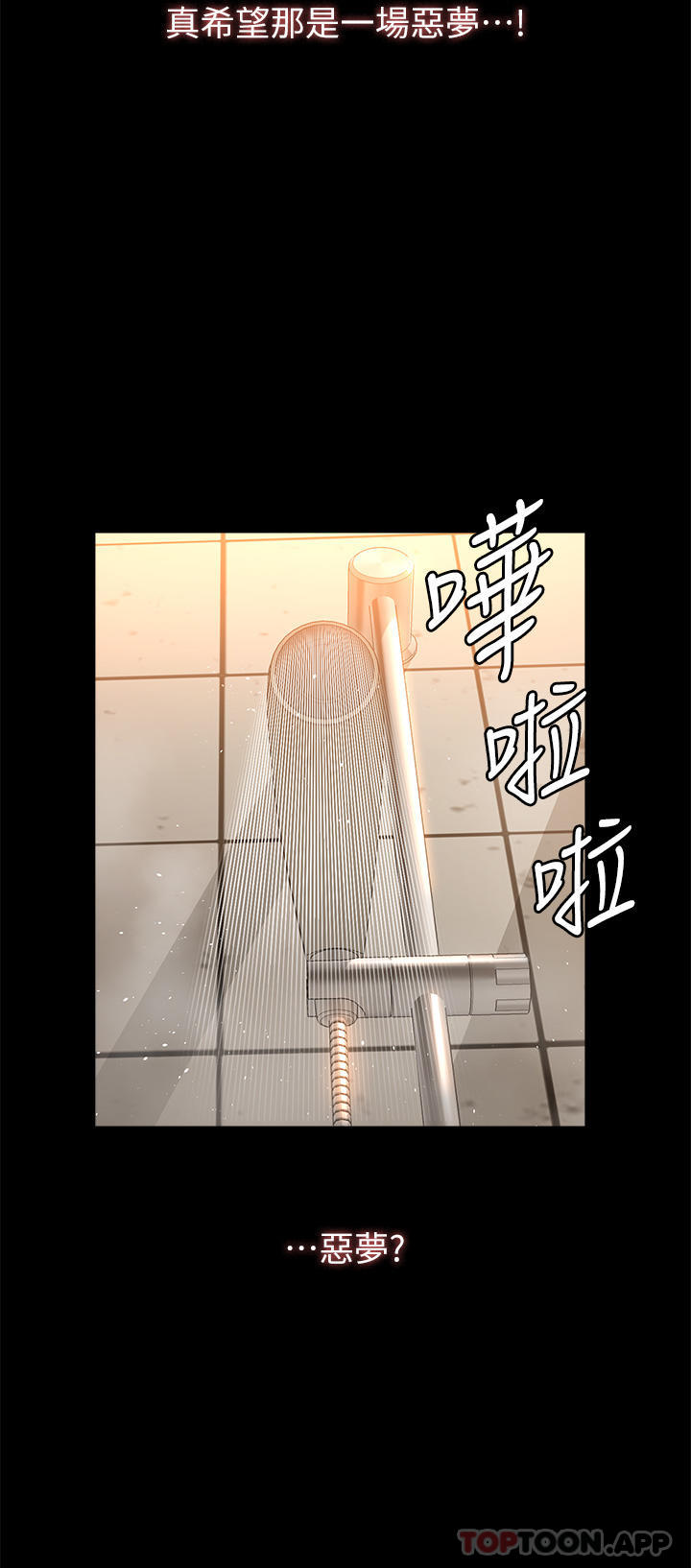 [韩国漫画] 万能履历表 奇幻,熟女人妻,巨乳大奶#[41P]-3
