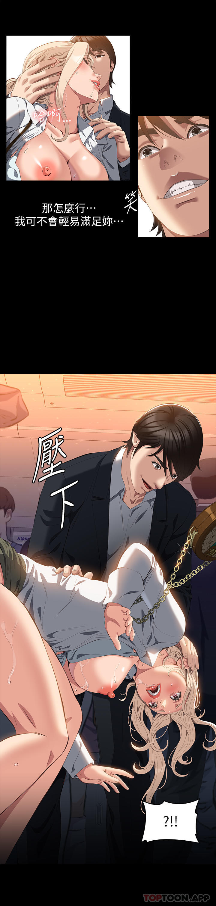 [韩国漫画] 万能履历表 奇幻,熟女人妻,巨乳大奶#[41P]-30