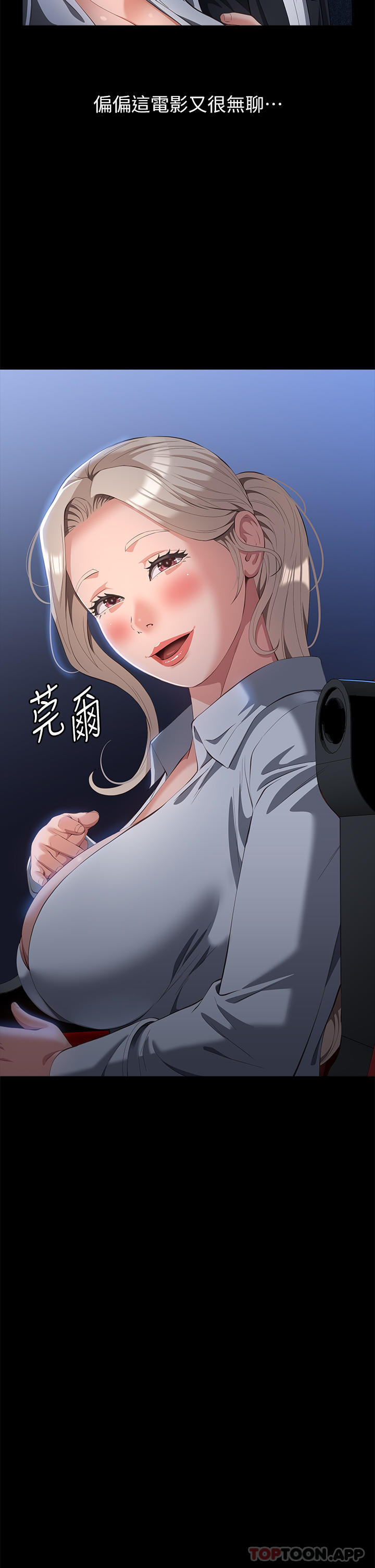[韩国漫画] 万能履历表 奇幻,熟女人妻,巨乳大奶#[41P]-17