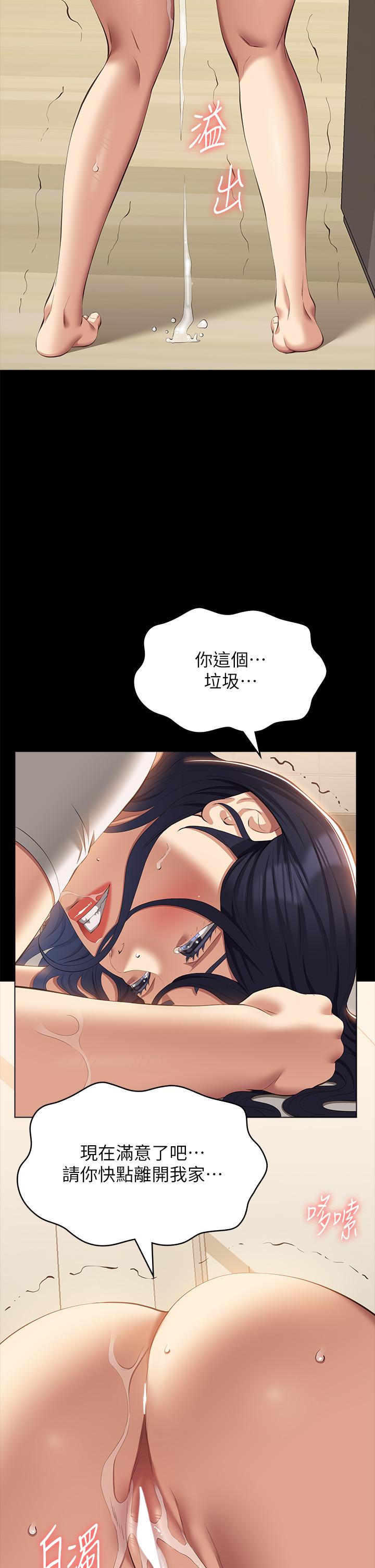 [韩国漫画] 万能履历表 奇幻,熟女人妻,巨乳大奶#[47P]-38