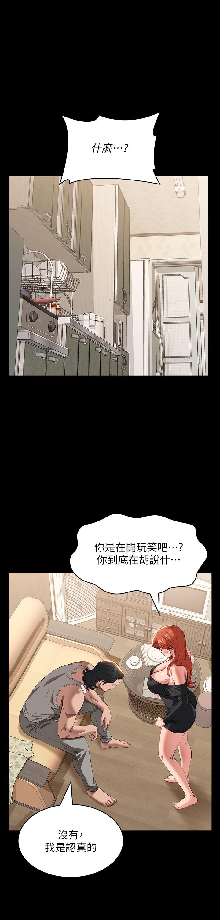 [韩国漫画] 万能履历表 奇幻,熟女人妻,巨乳大奶#[49P]-1