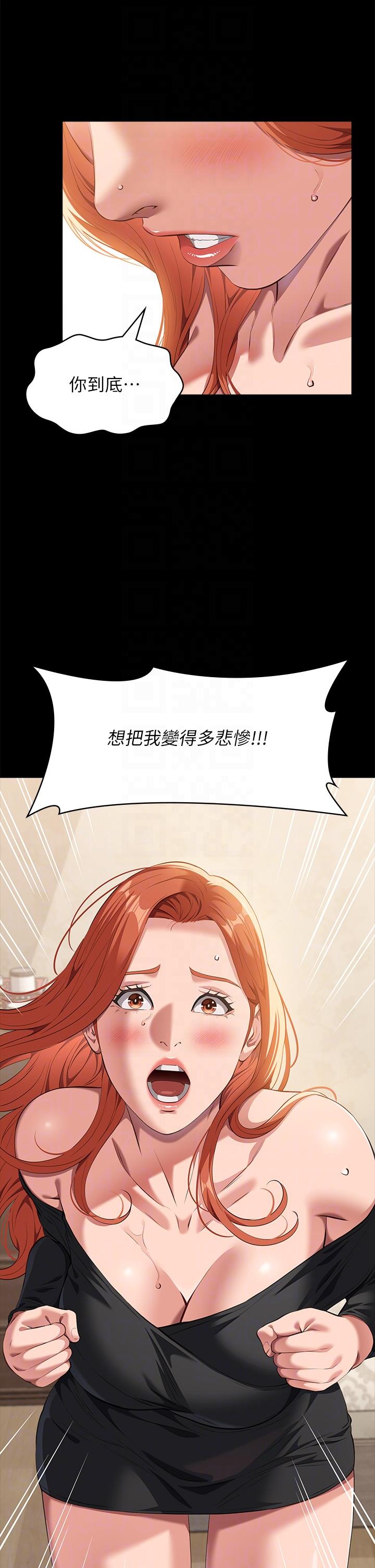 [韩国漫画] 万能履历表 奇幻,熟女人妻,巨乳大奶#[49P]-10