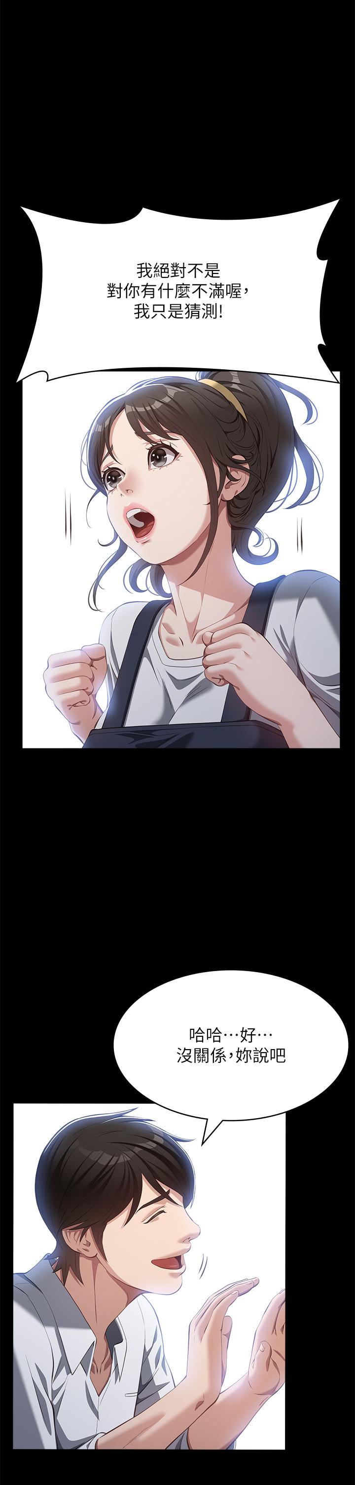 [韩国漫画] 万能履历表 奇幻,熟女人妻,巨乳大奶#[49P]-29