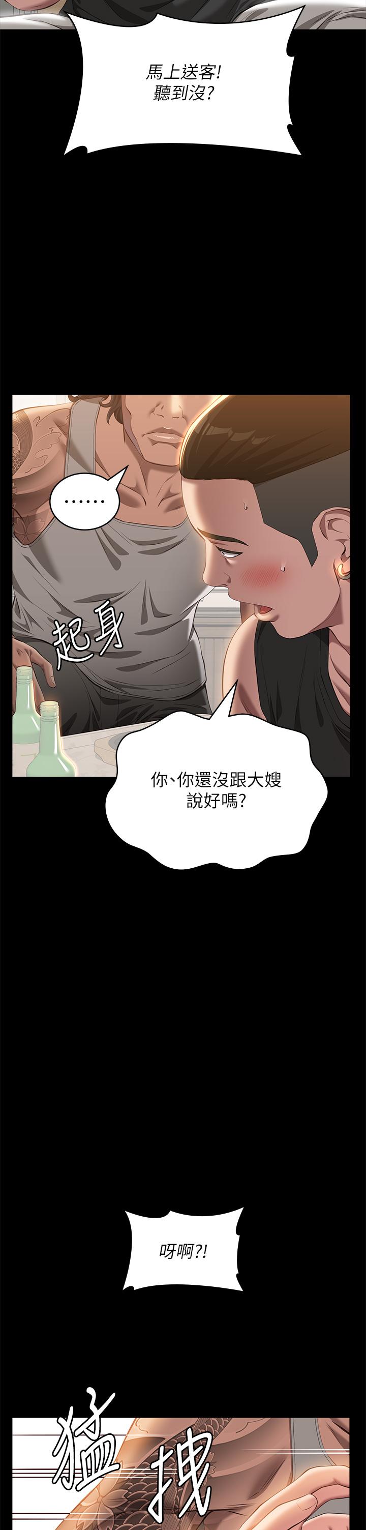 [韩国漫画] 万能履历表 奇幻,熟女人妻,巨乳大奶#[49P]-38