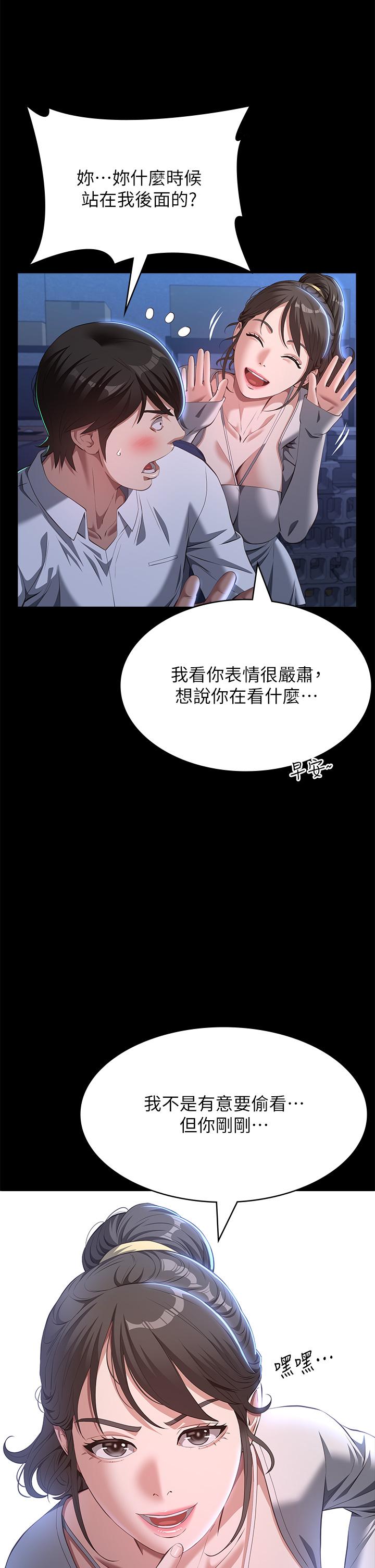 [韩国漫画] 万能履历表 奇幻,熟女人妻,巨乳大奶#[43P]-31