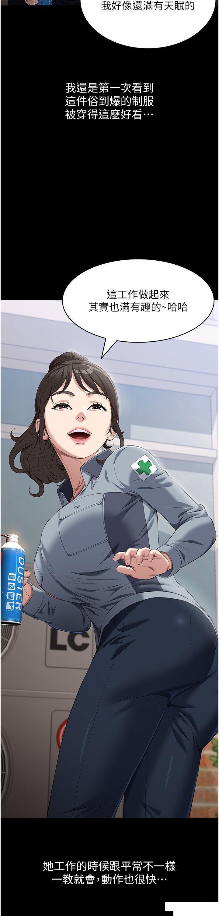 [韩国漫画] 万能履历表 奇幻,熟女人妻,巨乳大奶#[48P]-23