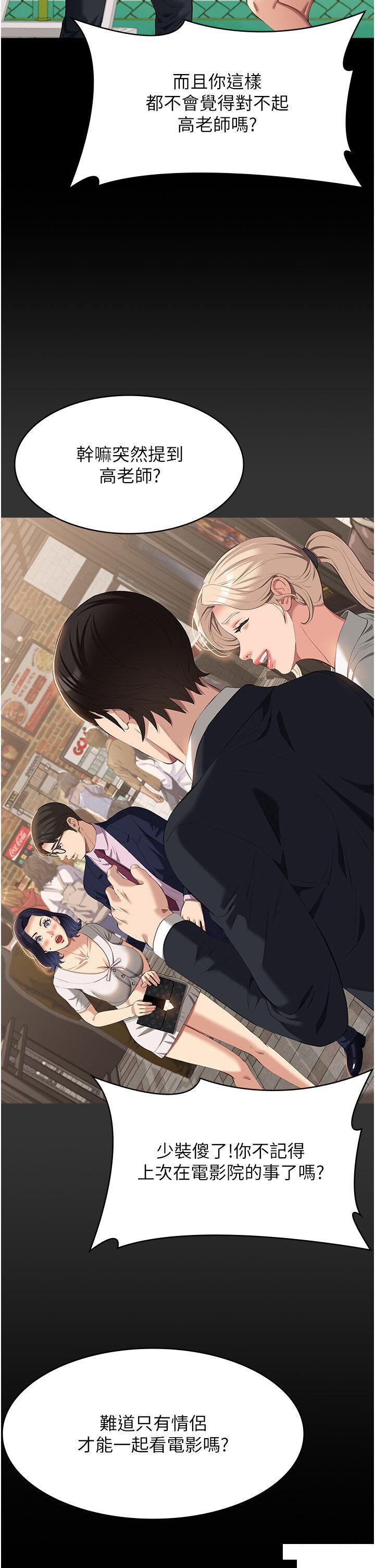[韩国漫画] 万能履历表 奇幻,熟女人妻,巨乳大奶#[48P]-35