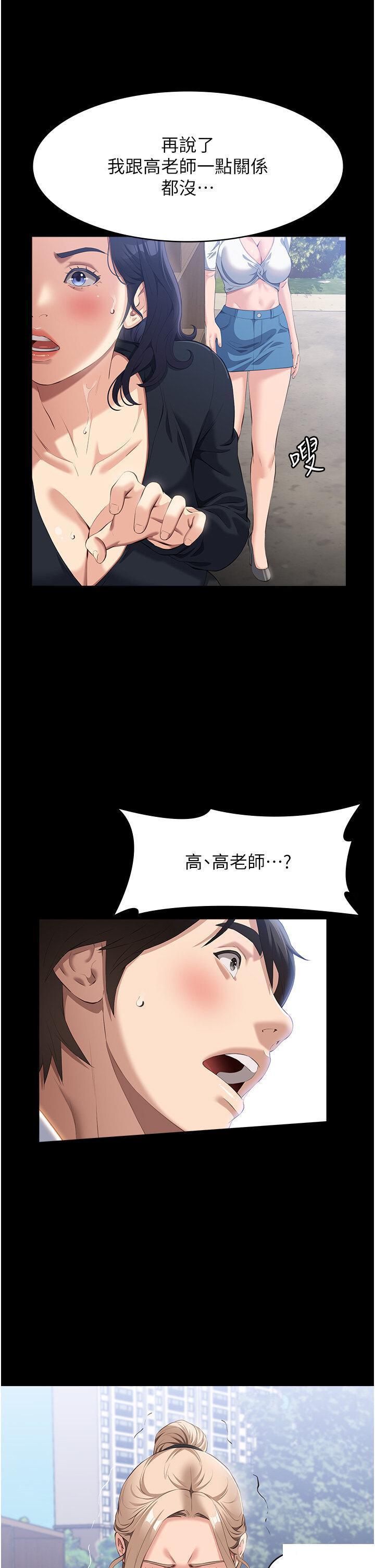 [韩国漫画] 万能履历表 奇幻,熟女人妻,巨乳大奶#[48P]-37
