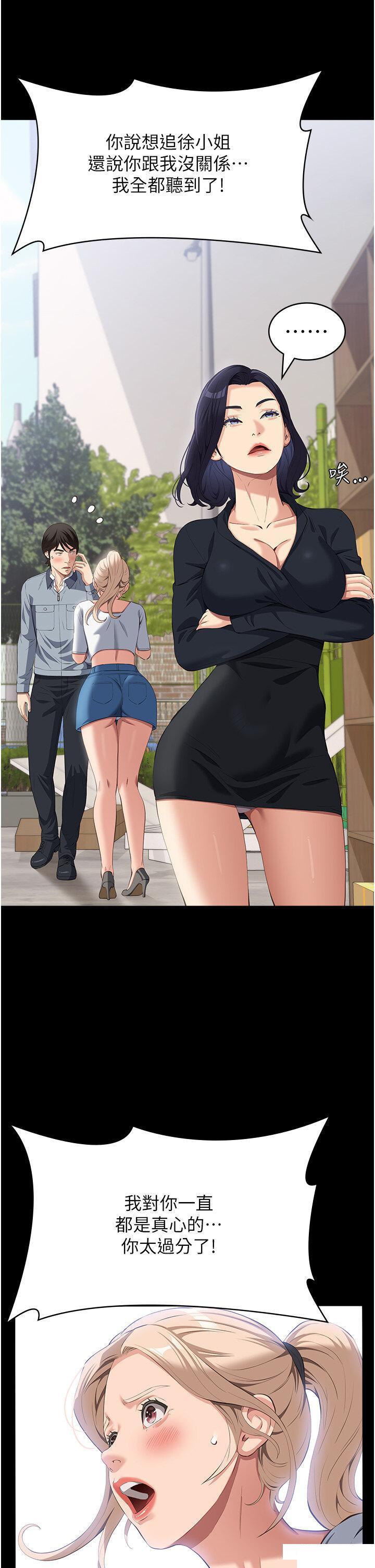 [韩国漫画] 万能履历表 奇幻,熟女人妻,巨乳大奶#[48P]-40