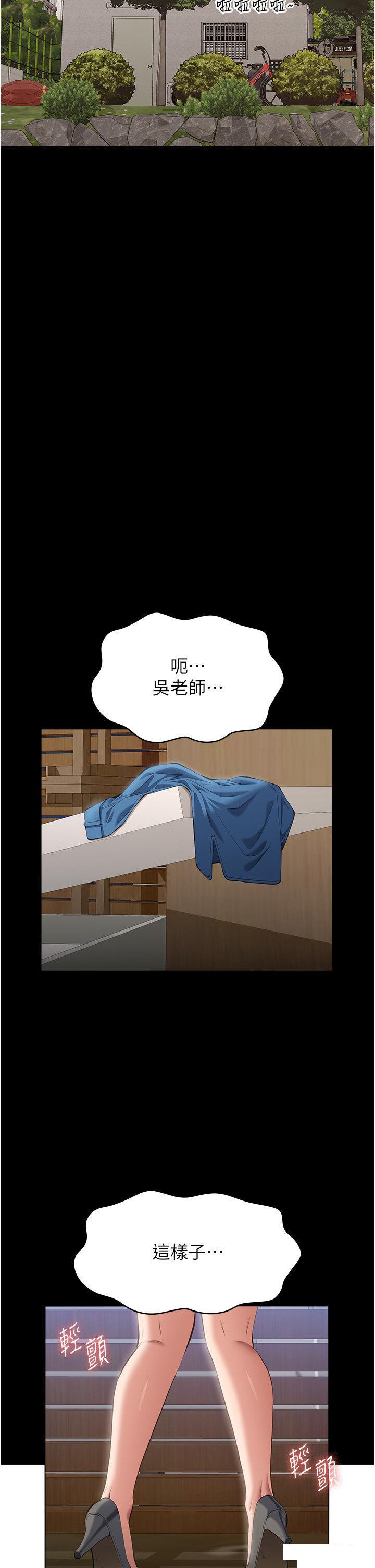 [韩国漫画] 万能履历表 奇幻,熟女人妻,巨乳大奶#[48P]-44