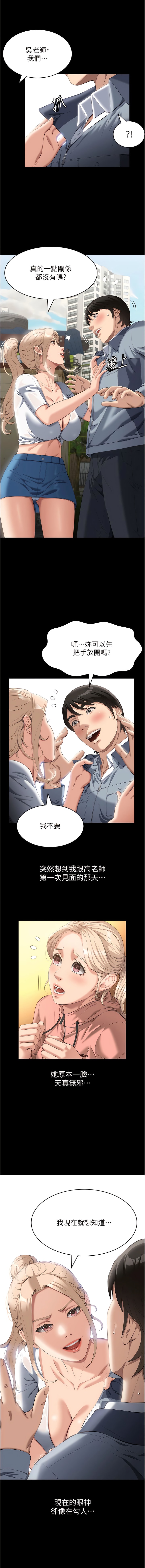 [韩国漫画] 万能履历表 奇幻,熟女人妻,巨乳大奶#[9P]-3