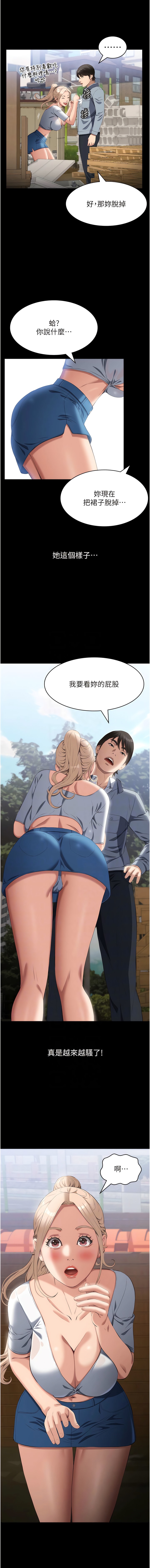 [韩国漫画] 万能履历表 奇幻,熟女人妻,巨乳大奶#[9P]-5