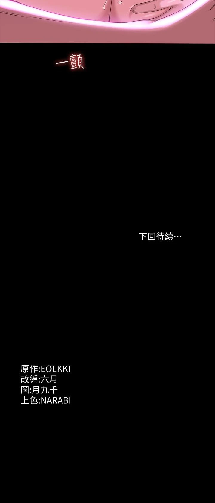 [韩国漫画] 万能履历表 奇幻,熟女人妻,巨乳大奶#[43P]-43