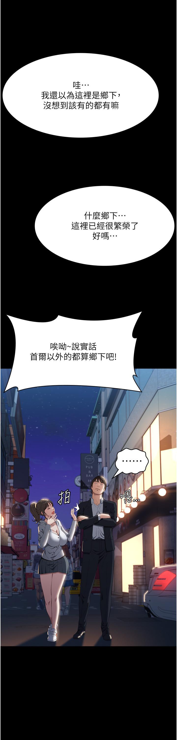 [韩国漫画] 万能履历表 奇幻,熟女人妻,巨乳大奶#[58P]-11