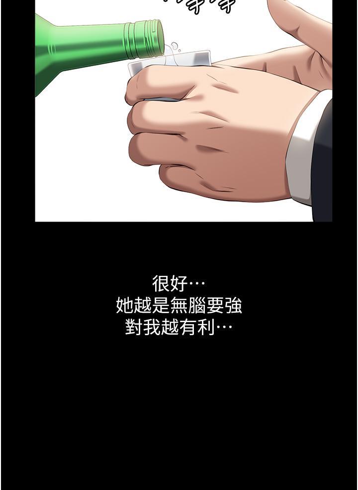 [韩国漫画] 万能履历表 奇幻,熟女人妻,巨乳大奶#[58P]-16