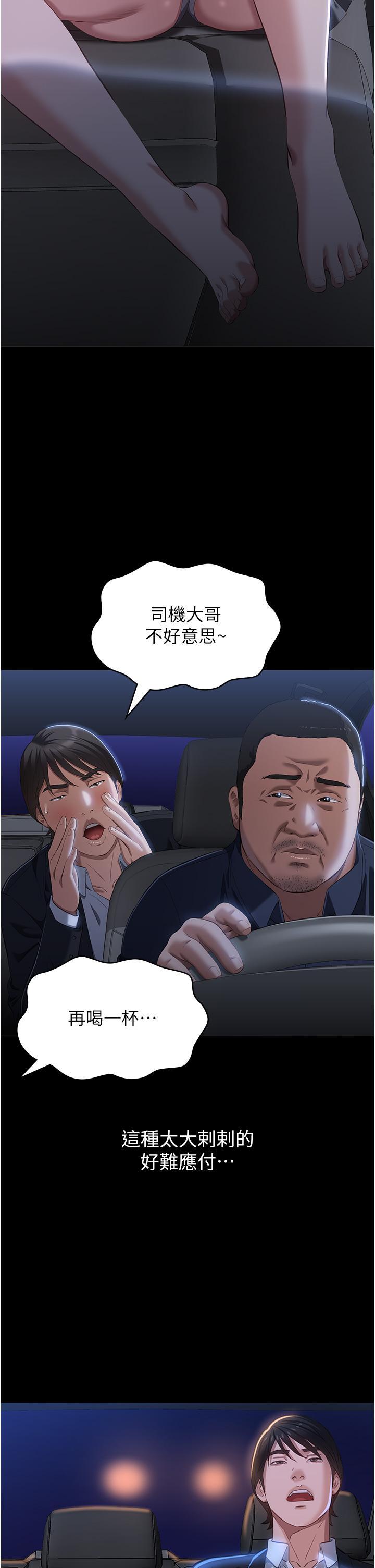 [韩国漫画] 万能履历表 奇幻,熟女人妻,巨乳大奶#[58P]-33