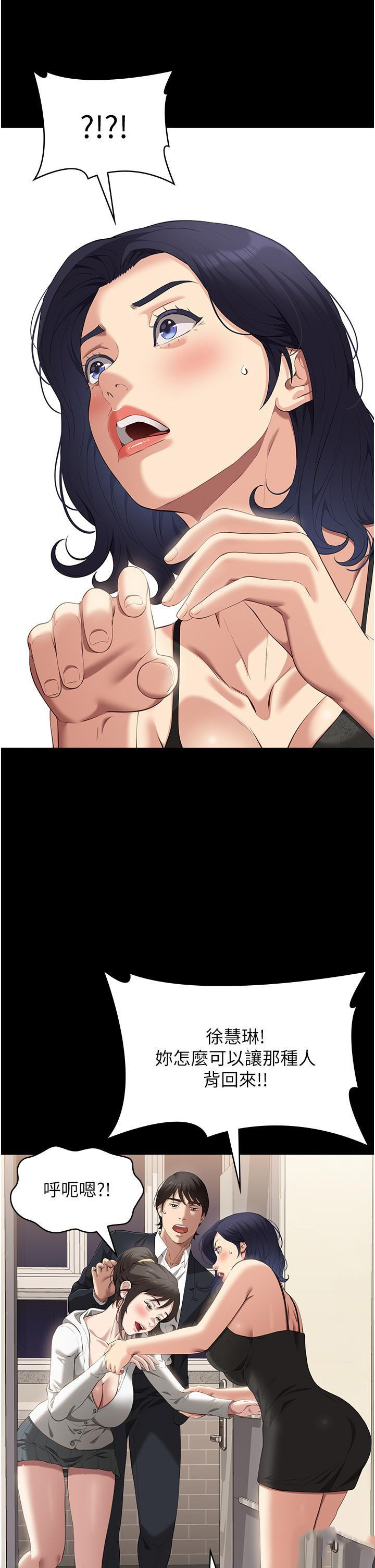 [韩国漫画] 万能履历表 奇幻,熟女人妻,巨乳大奶#[58P]-44