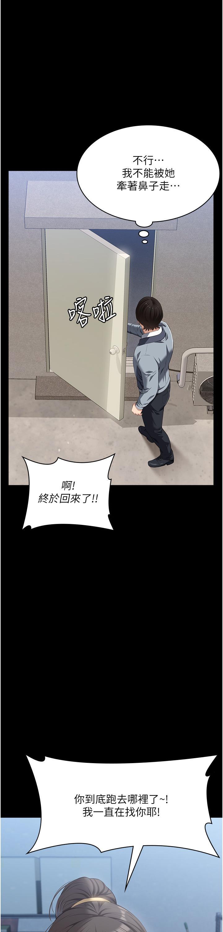 [韩国漫画] 万能履历表 奇幻,熟女人妻,巨乳大奶#[58P]-5