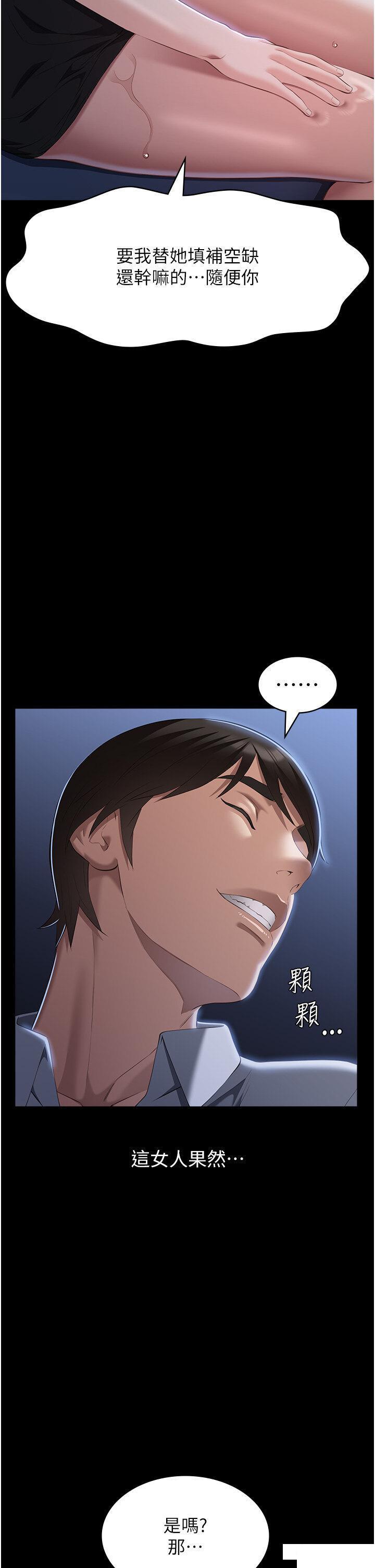 [韩国漫画] 万能履历表 奇幻,熟女人妻,巨乳大奶#[48P]-19