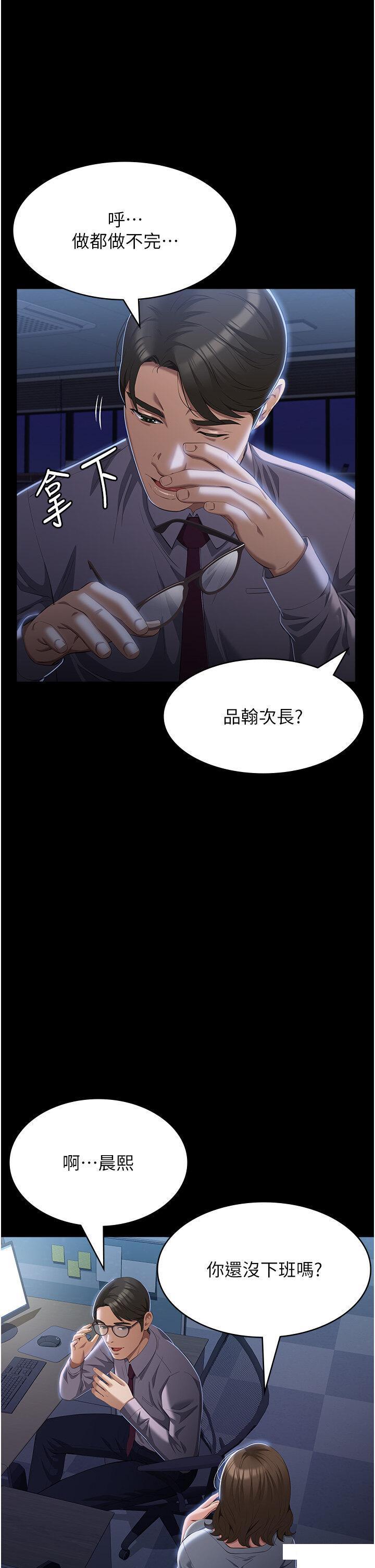 [韩国漫画] 万能履历表 奇幻,熟女人妻,巨乳大奶#[48P]-2
