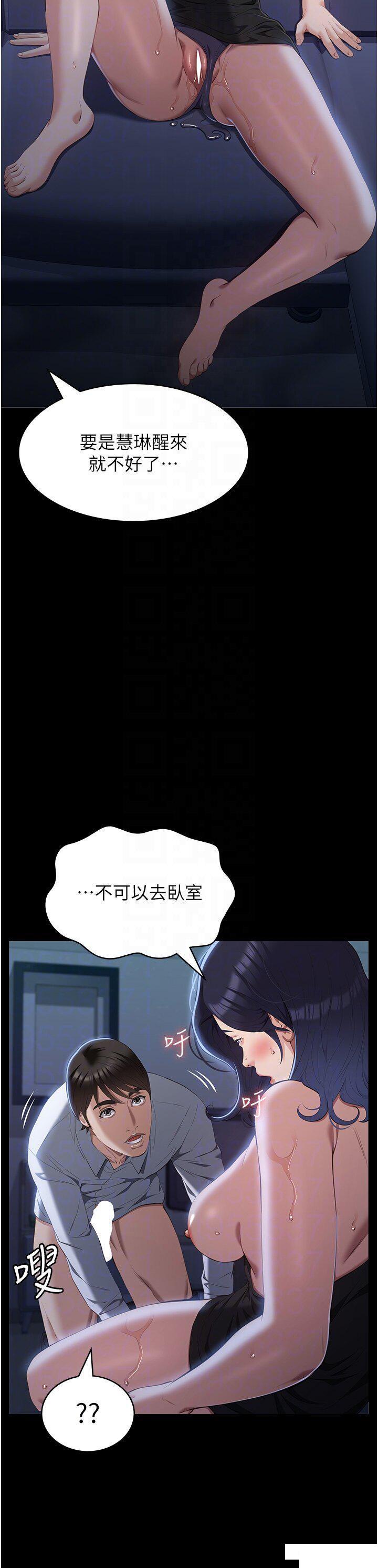 [韩国漫画] 万能履历表 奇幻,熟女人妻,巨乳大奶#[48P]-26
