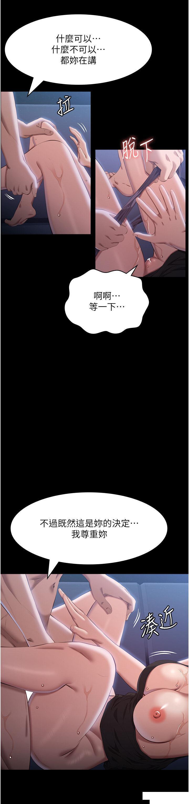 [韩国漫画] 万能履历表 奇幻,熟女人妻,巨乳大奶#[48P]-29