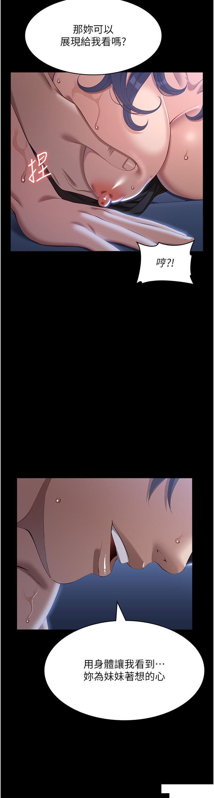 [韩国漫画] 万能履历表 奇幻,熟女人妻,巨乳大奶#[48P]-39