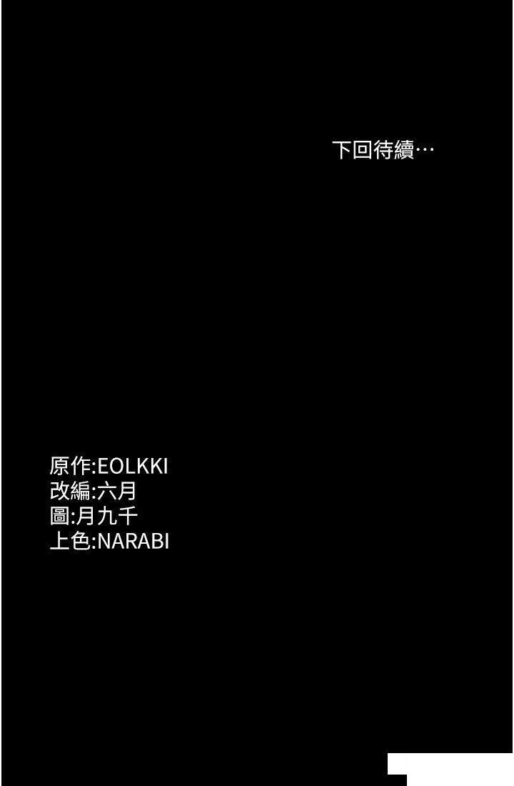 [韩国漫画] 万能履历表 奇幻,熟女人妻,巨乳大奶#[48P]-48